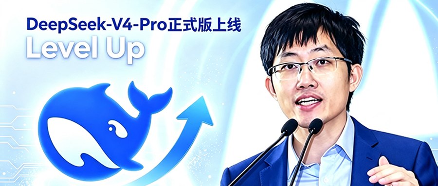 刚刚，DeepSeek V4 Pro正式版来了！对打Fable 5