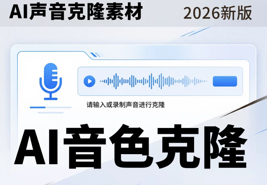 AI语音克隆人声音色训练素材包动漫短剧角色CV干音TTS模型音源 ...